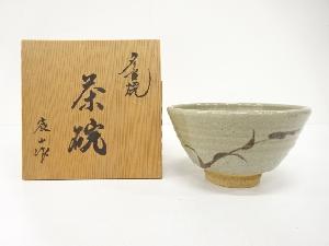 多々良焼　宸山窯造　絵唐津　茶碗